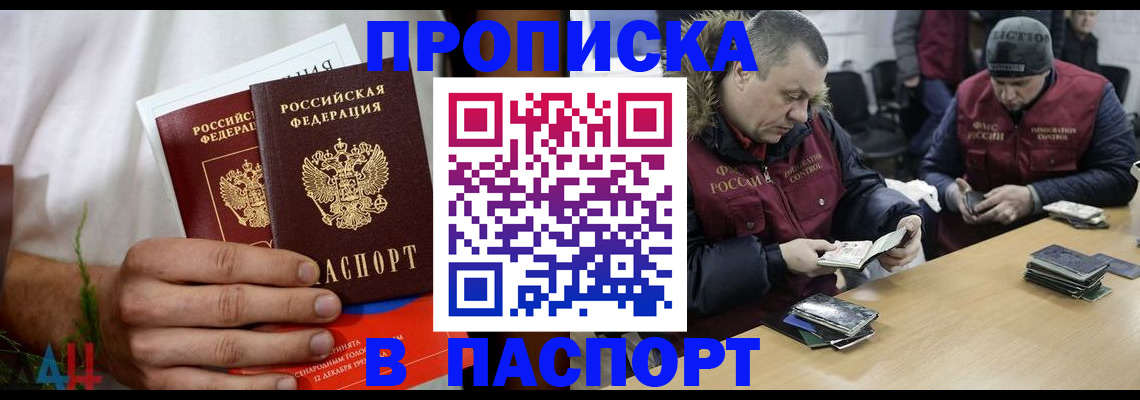 временная регистрация для школы в Кемерово