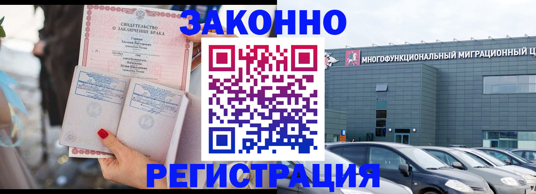 временная регистрация в квартире в Кемерово