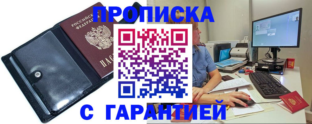 регистрация для дет. сада в Кемерово