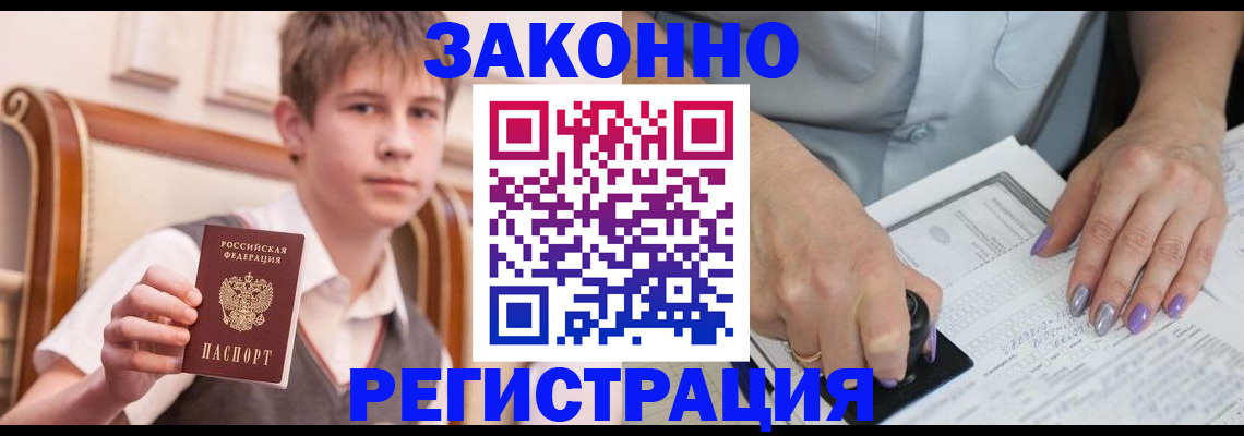 временная регистрация для всех в Кемерово