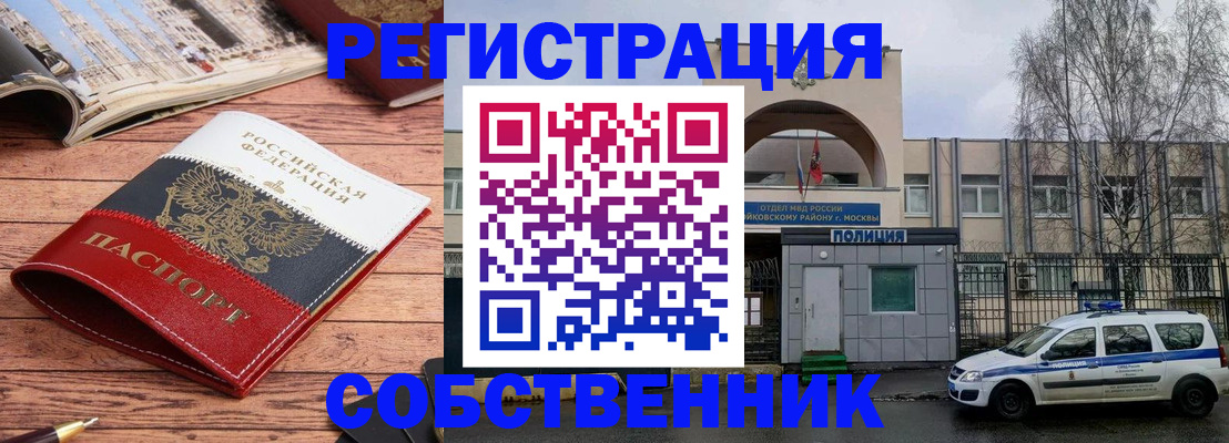 прописка паспорт в Кемерово
