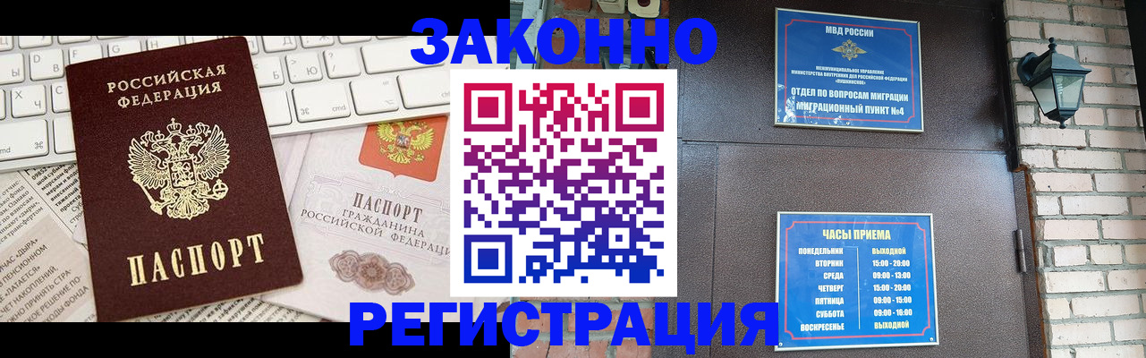 регистрация для дет. сада в Кемерово