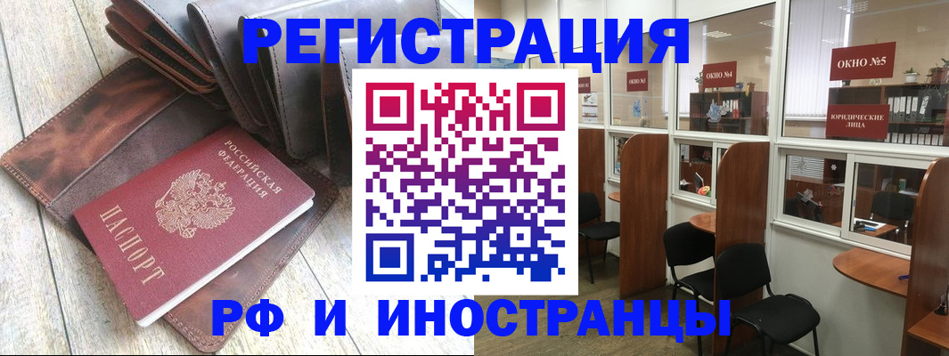 прописка от собственника в Кемерово